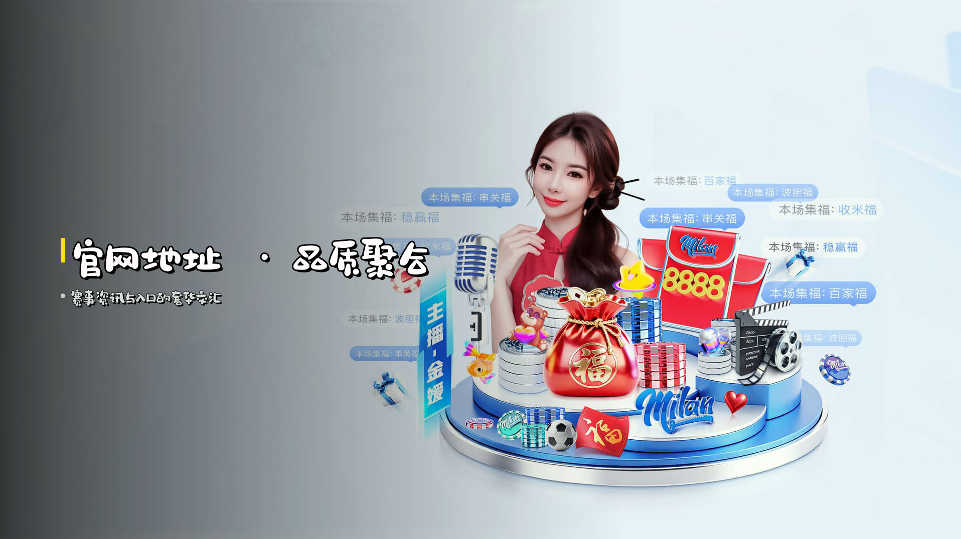 <strong>官网地址</strong>  · 品质聚合